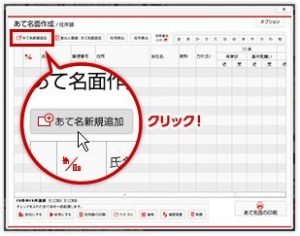 年賀状 無料ソフト 郵便局